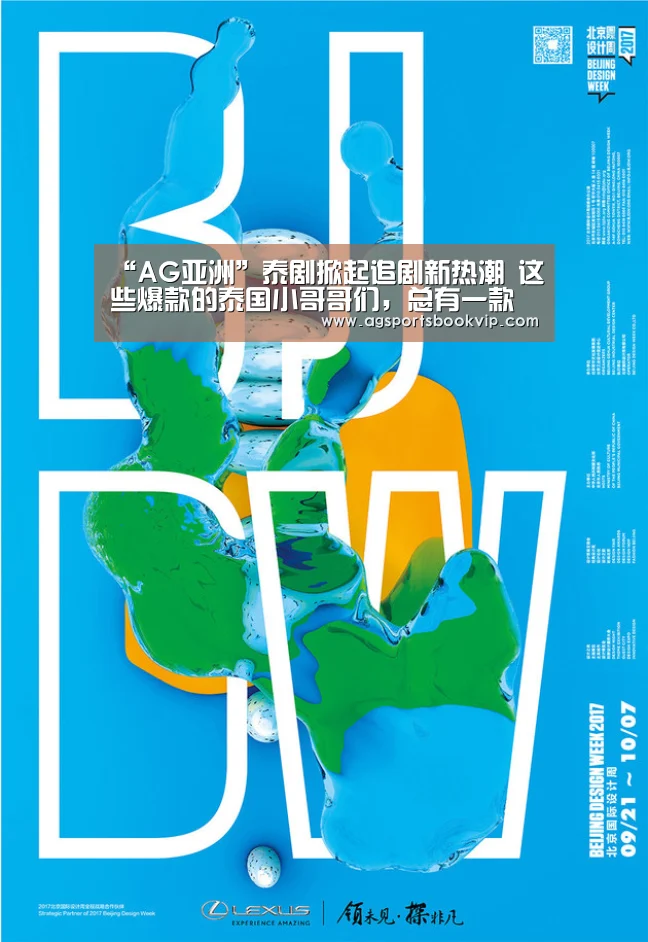 “AG亚洲”泰剧掀起追剧新热潮 这些爆款的泰国小哥哥们,总有一款你追过(图2) AG真人