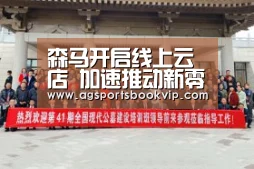 AG通道